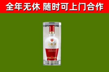 任城区烟酒回收五粮液酒.jpg