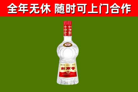 任城区烟酒回收剑南春水晶剑2.jpg
