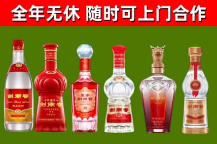 任城区烟酒回收剑南春酒系列.jpg