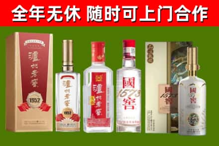 任城区烟酒回收泸州老窖系列.jpg