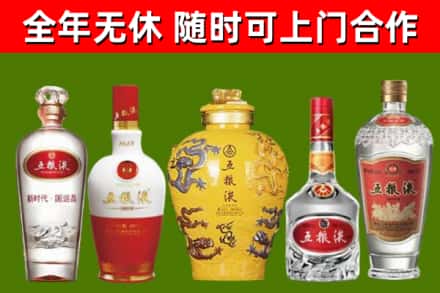 任城区烟酒回收五粮液系列.jpg