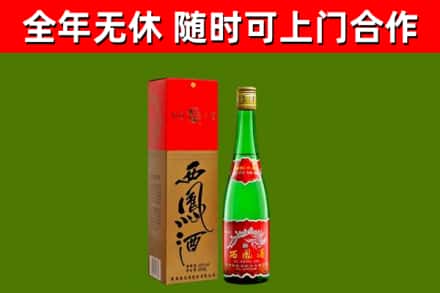 任城区烟酒回收西凤酒绿瓶.jpg